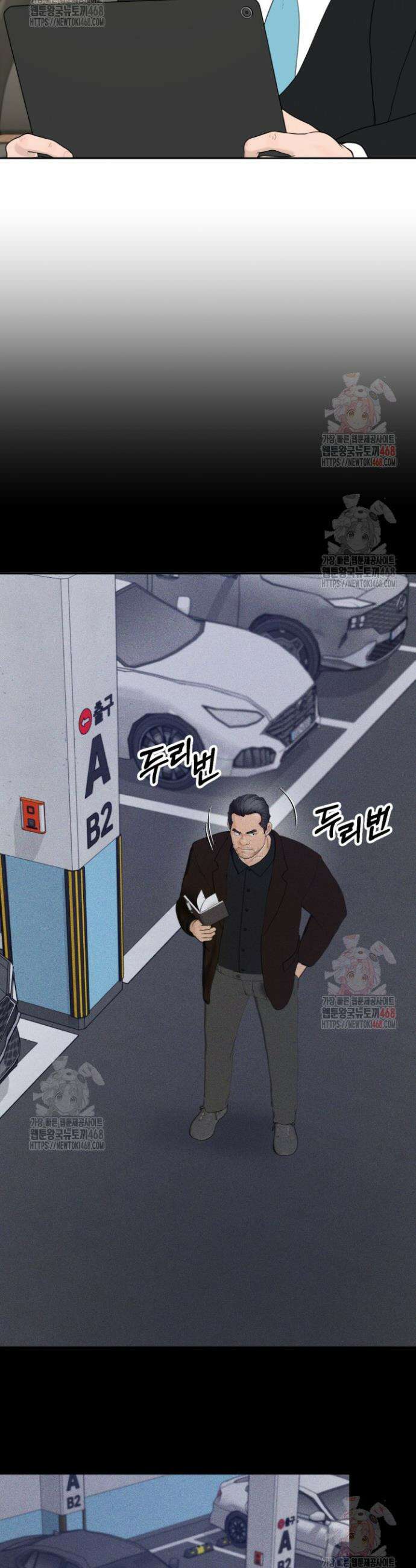 뒤끝작렬 시즌2 80화 5