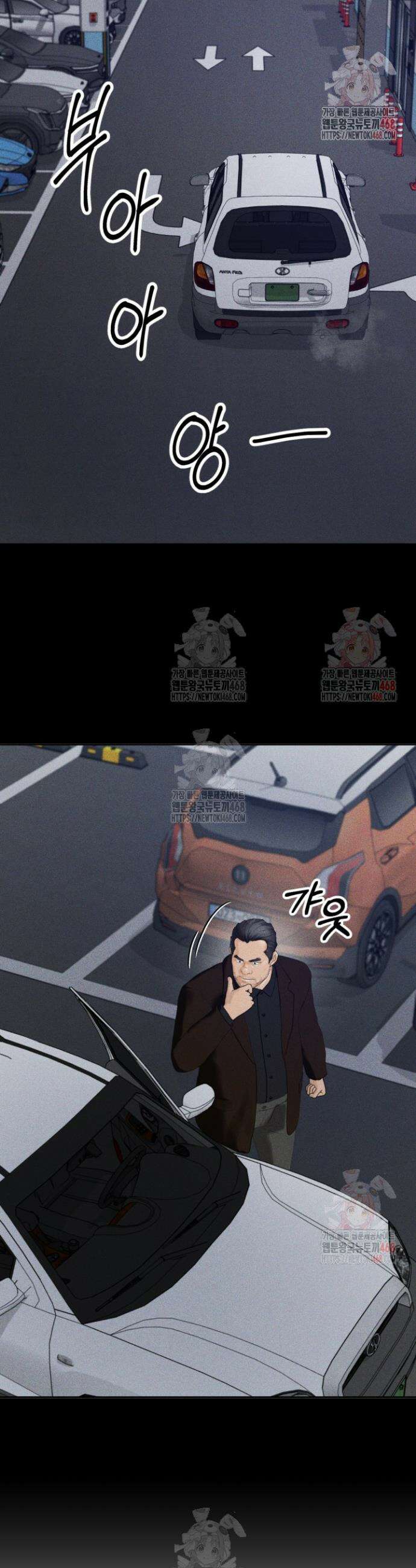 뒤끝작렬 시즌2 80화 7