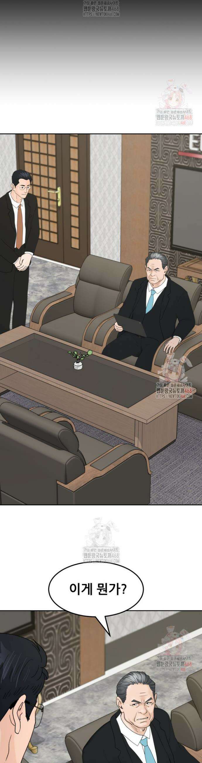 뒤끝작렬 시즌2 80화 8