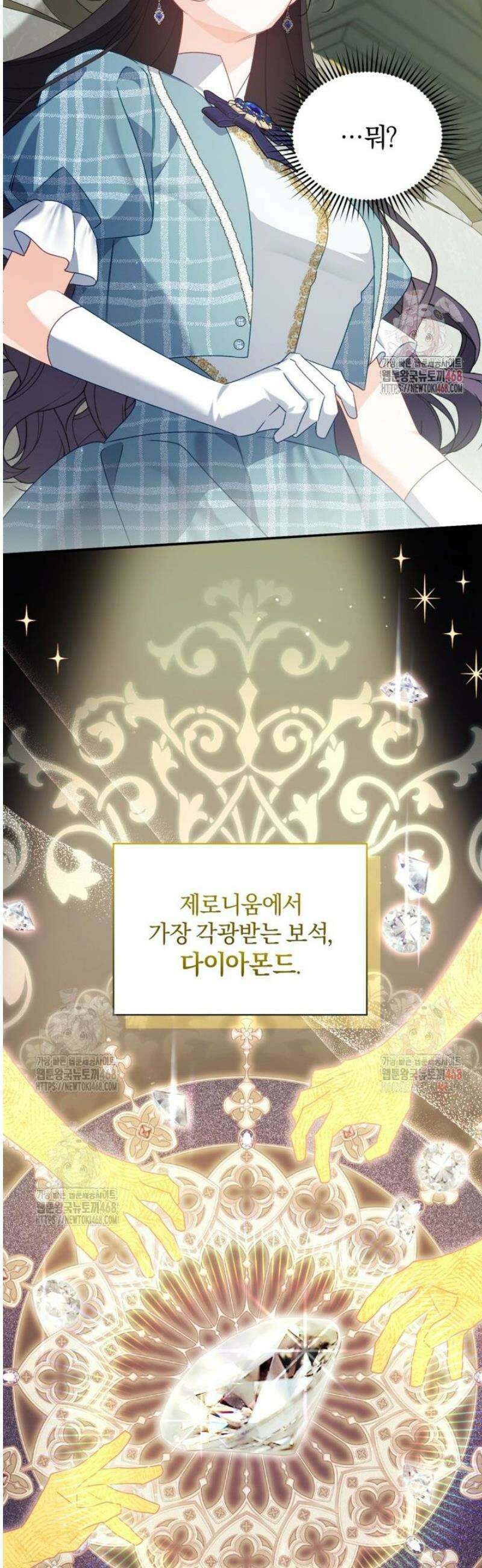여보, 그건 당신의 오해 같은데요 28화 7
