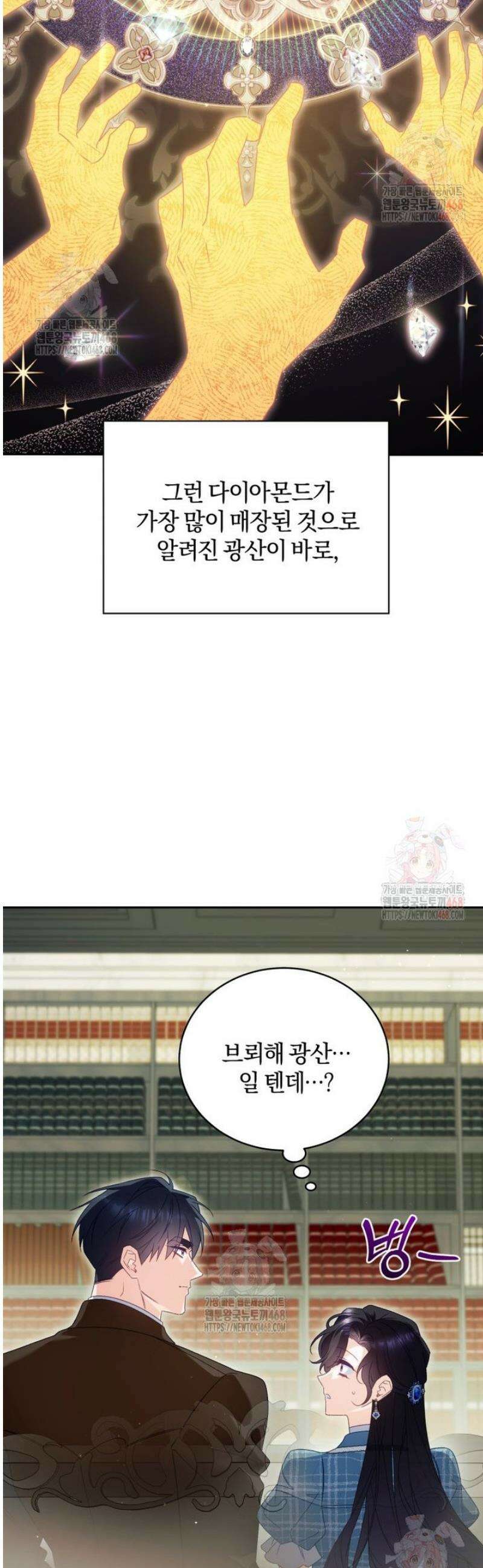 여보, 그건 당신의 오해 같은데요 28화 8