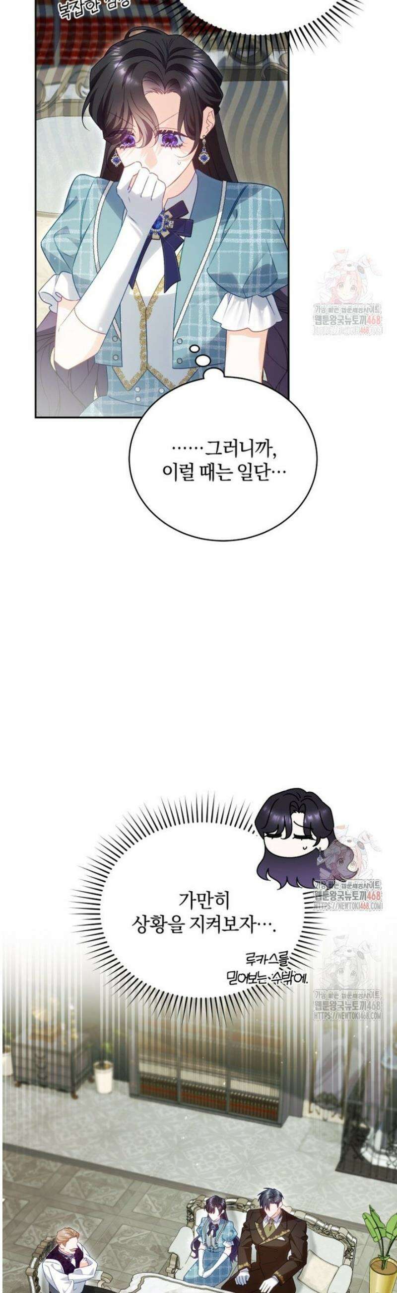 여보, 그건 당신의 오해 같은데요 28화 11