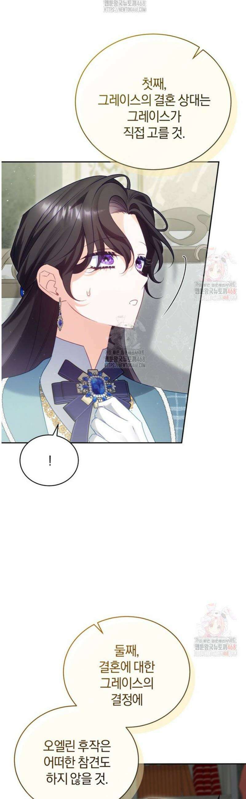 여보, 그건 당신의 오해 같은데요 28화 14