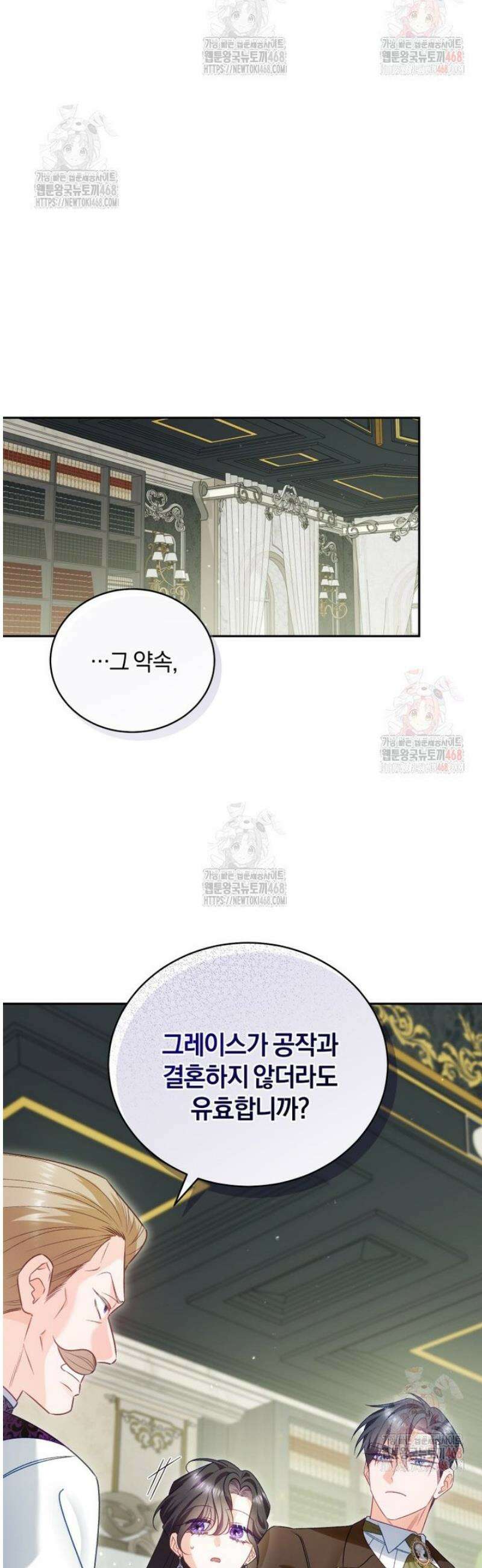 여보, 그건 당신의 오해 같은데요 28화 17