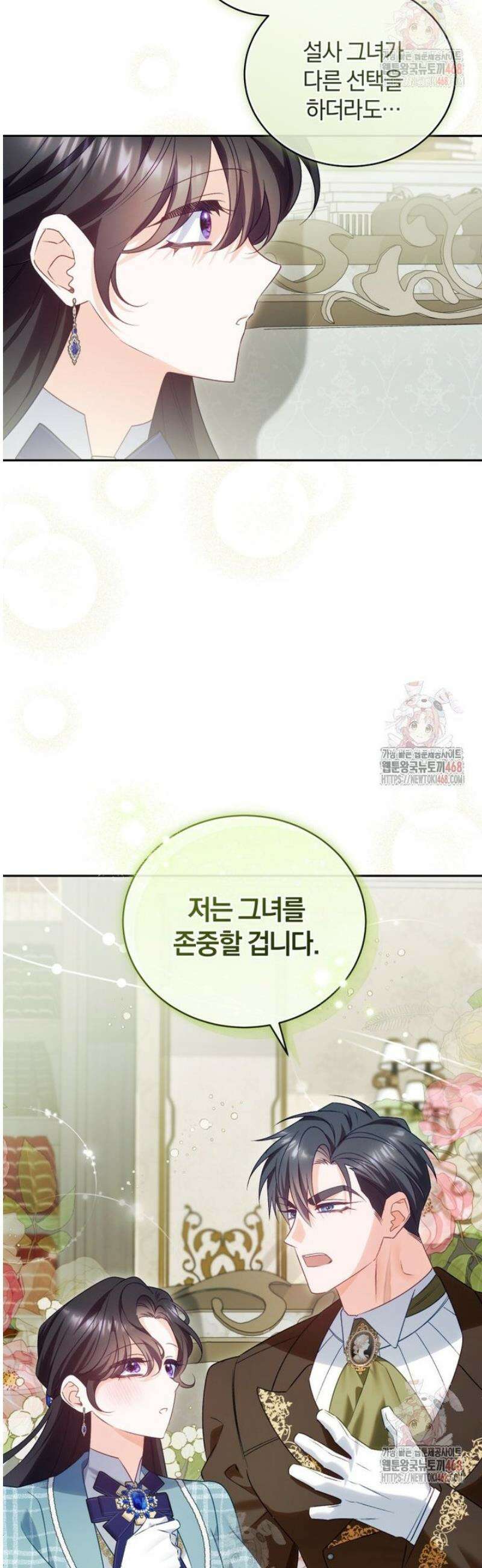 여보, 그건 당신의 오해 같은데요 28화 21