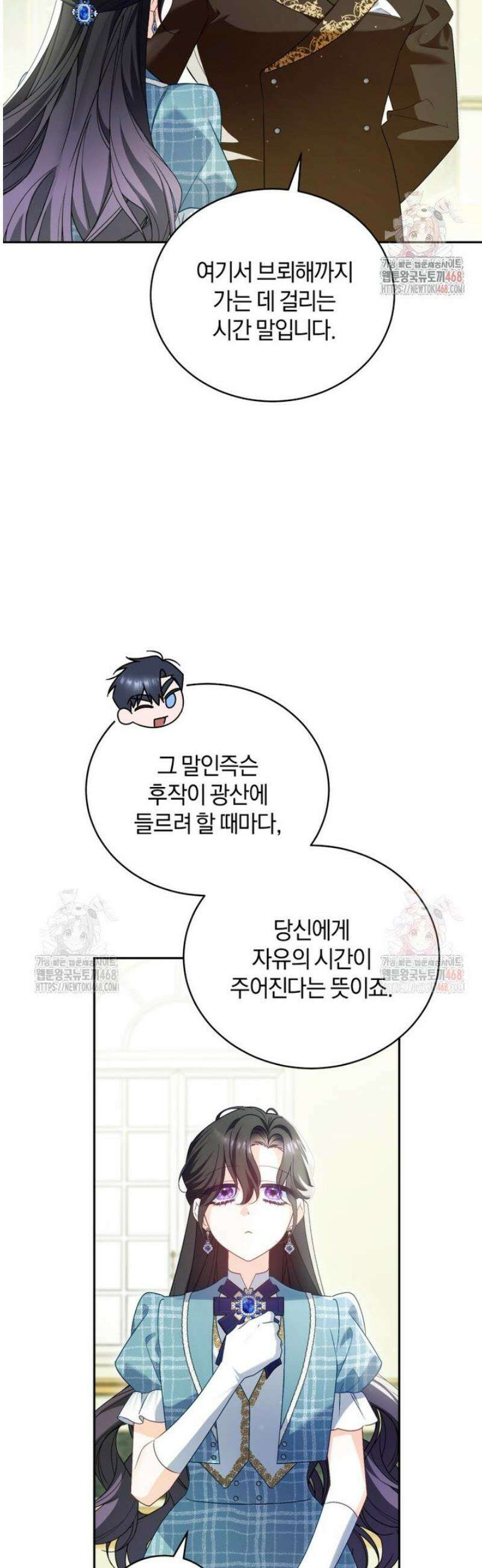 여보, 그건 당신의 오해 같은데요 28화 32