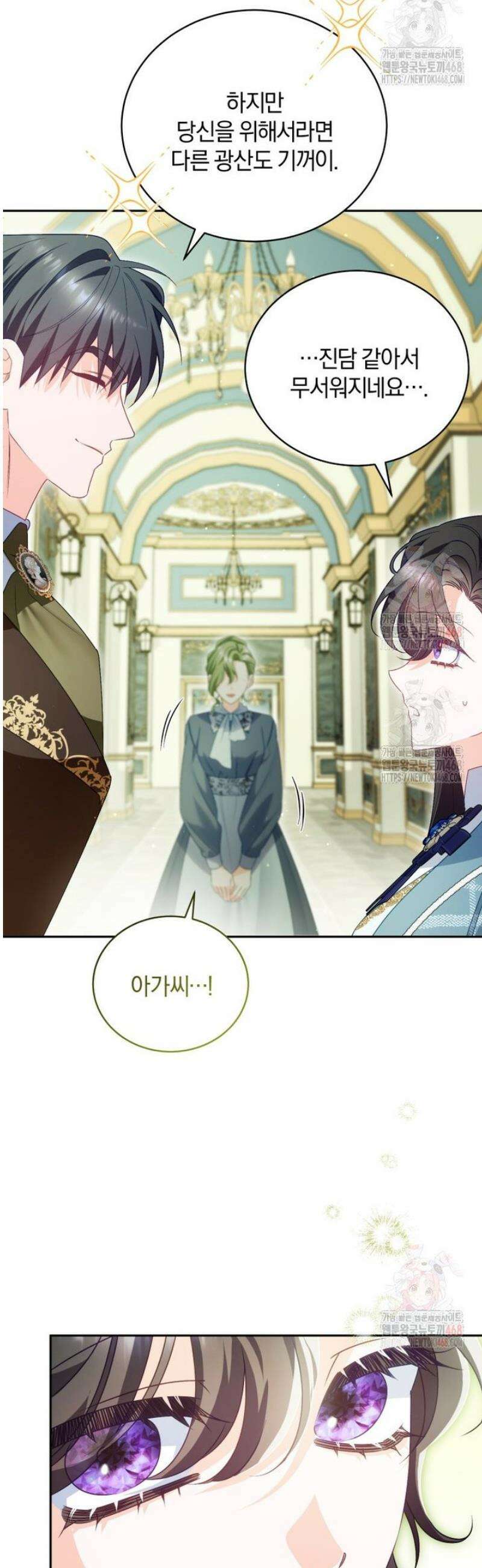 여보, 그건 당신의 오해 같은데요 28화 34