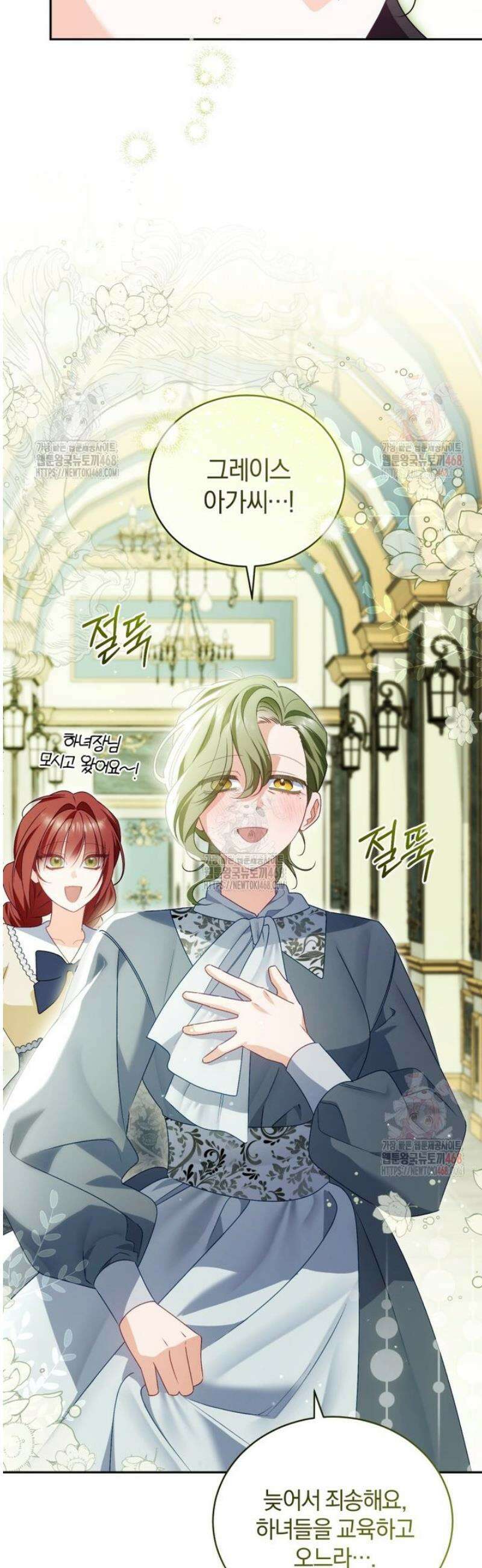 여보, 그건 당신의 오해 같은데요 28화 35