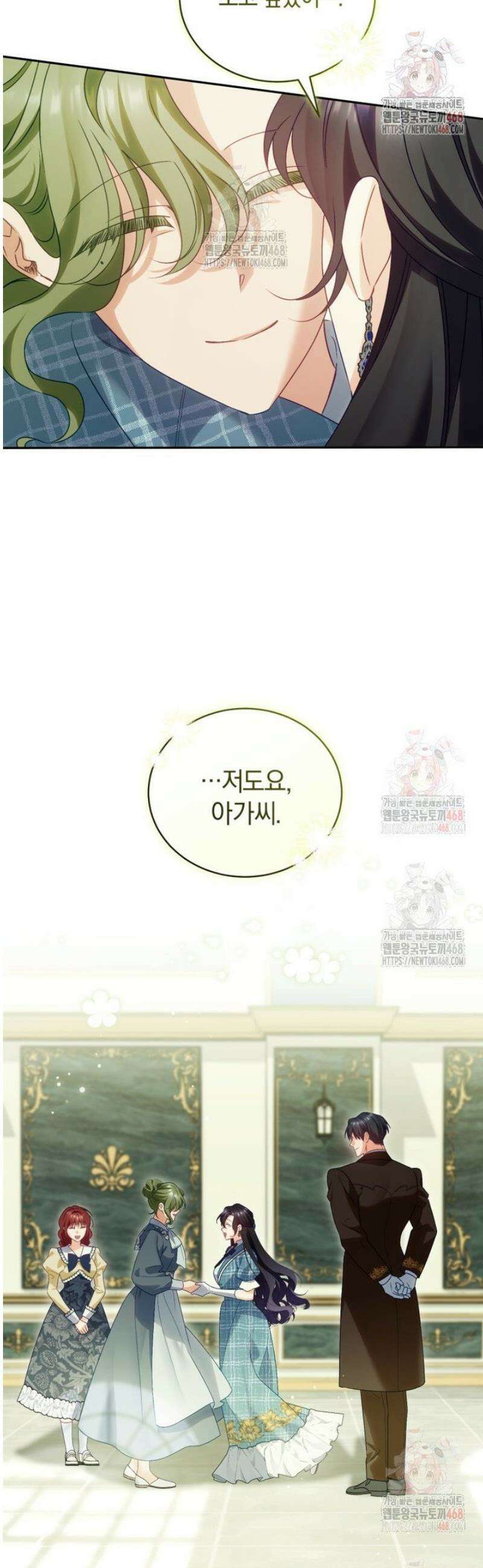 여보, 그건 당신의 오해 같은데요 28화 37