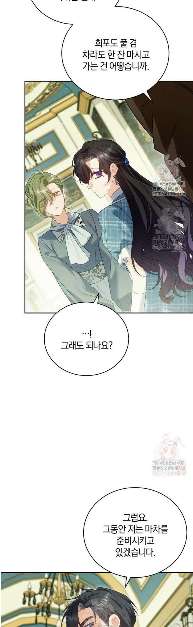 여보, 그건 당신의 오해 같은데요 28화 39