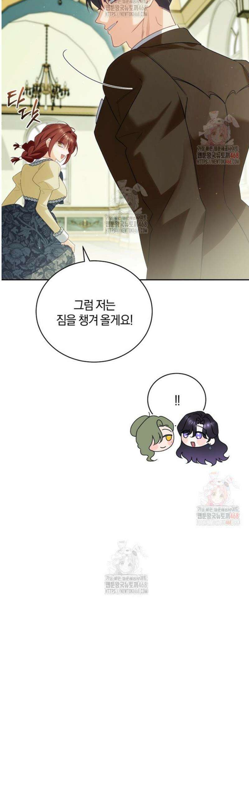 여보, 그건 당신의 오해 같은데요 28화 40