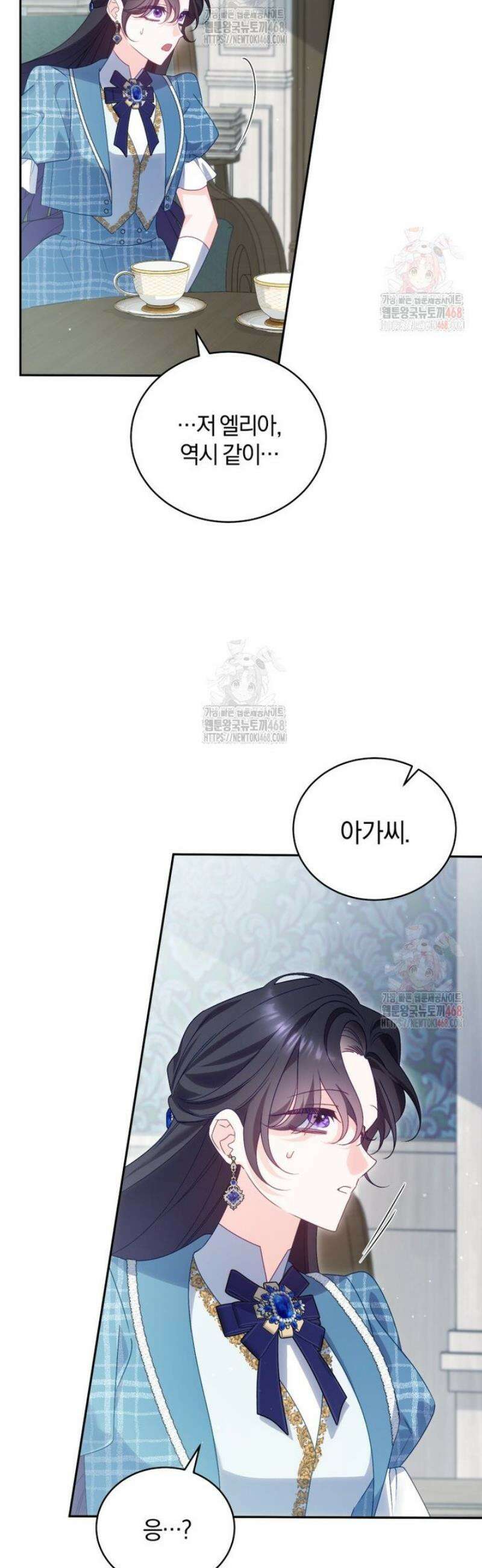 여보, 그건 당신의 오해 같은데요 28화 44