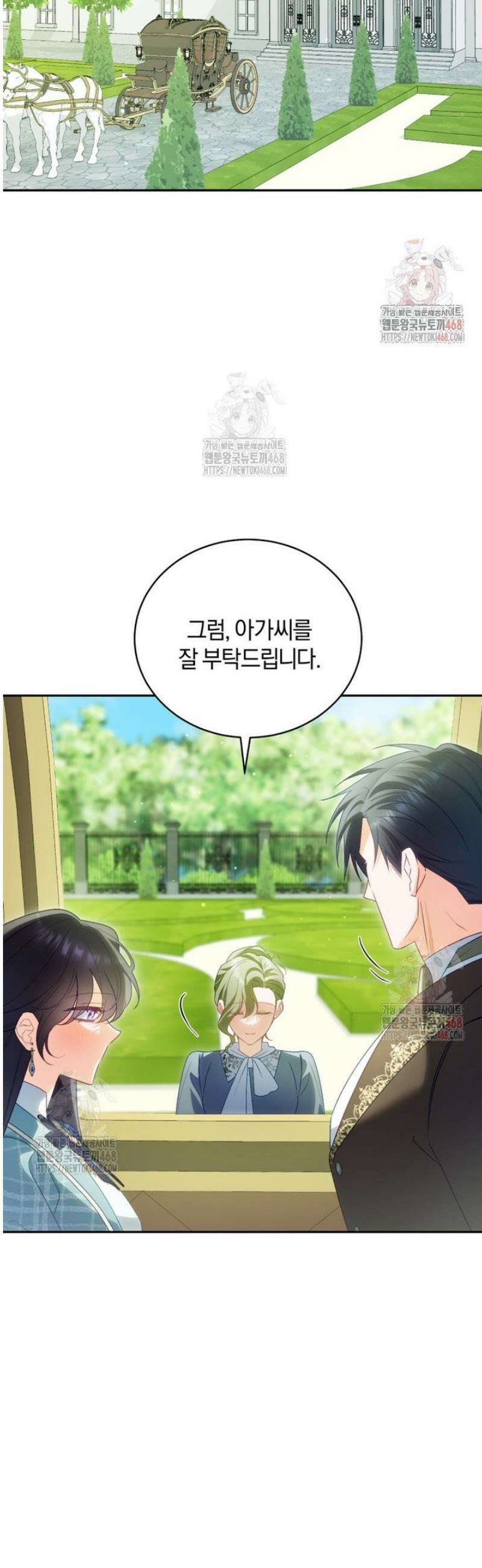 여보, 그건 당신의 오해 같은데요 28화 48