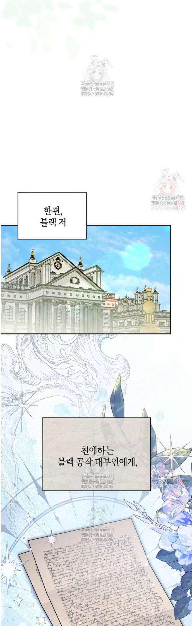 여보, 그건 당신의 오해 같은데요 28화 51