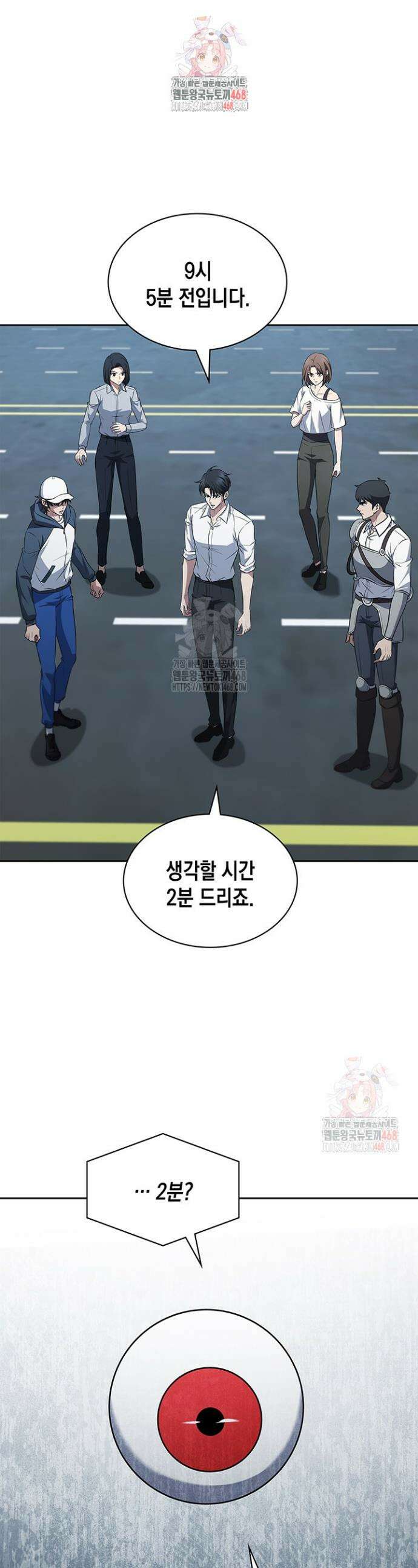 구조 조정에서 살아남는 법 47화 1