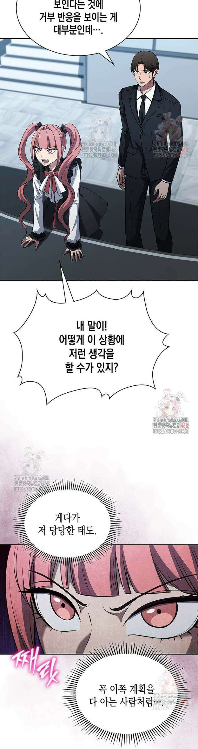 구조 조정에서 살아남는 법 47화 3