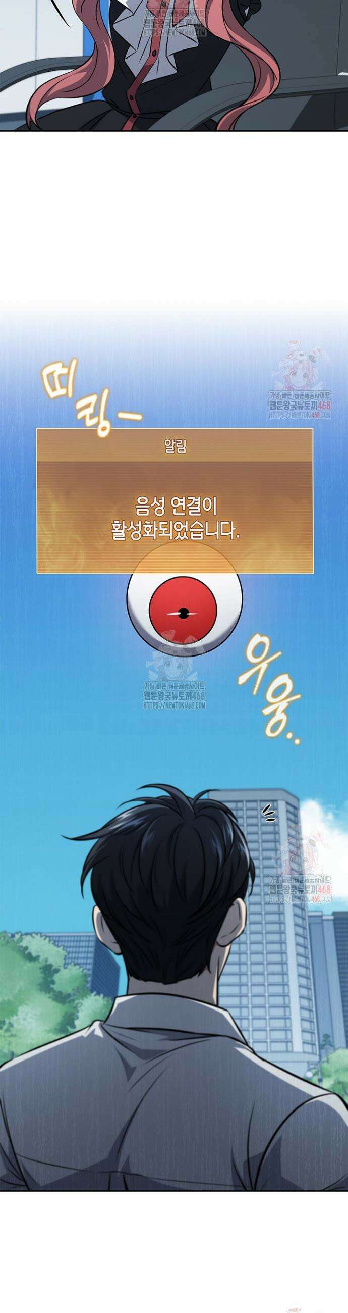 구조 조정에서 살아남는 법 47화 11