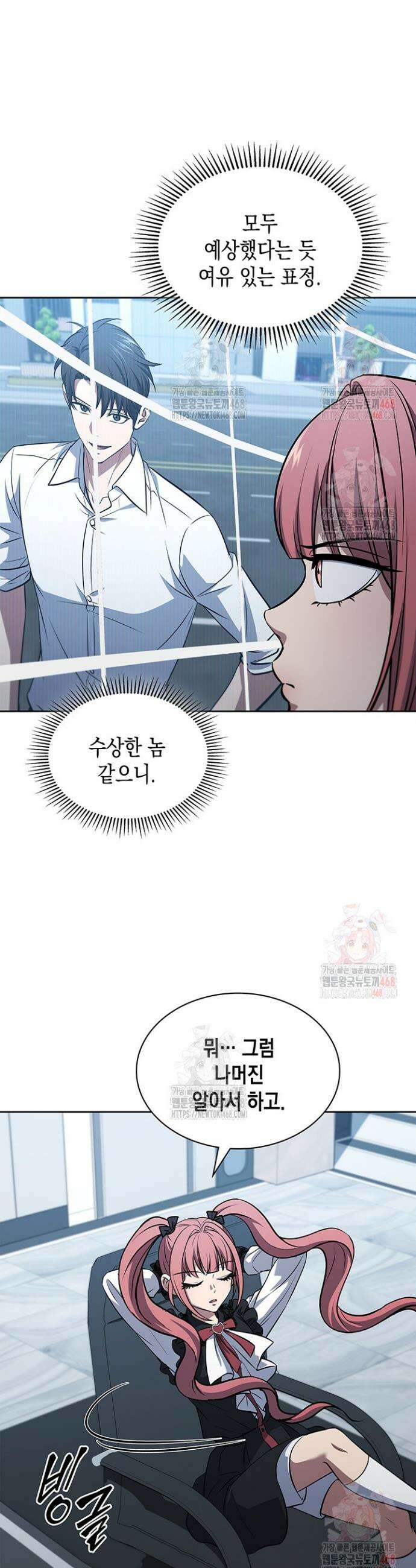 구조 조정에서 살아남는 법 47화 14