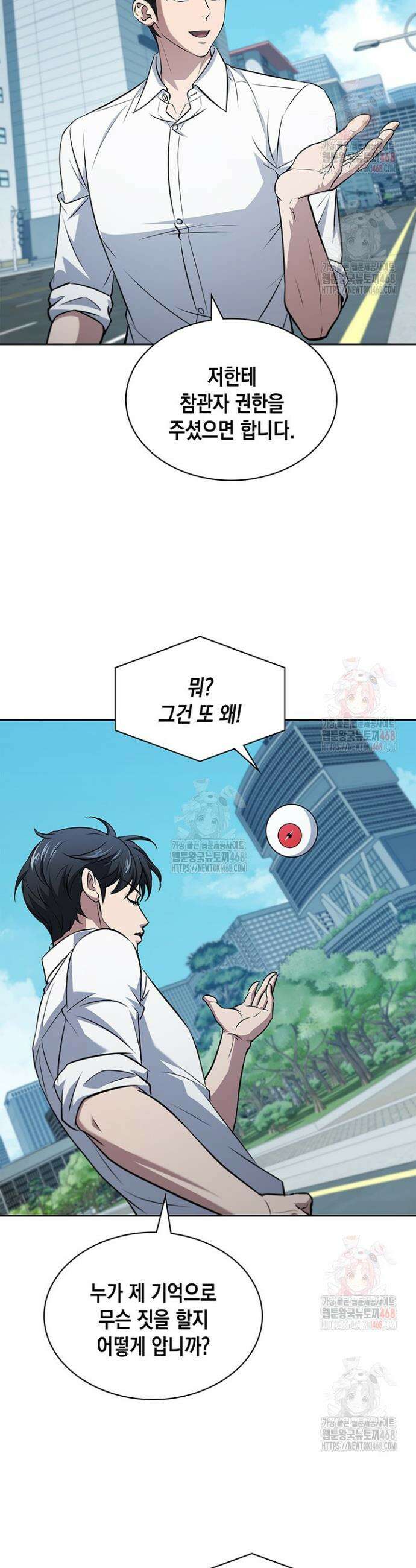 구조 조정에서 살아남는 법 47화 16