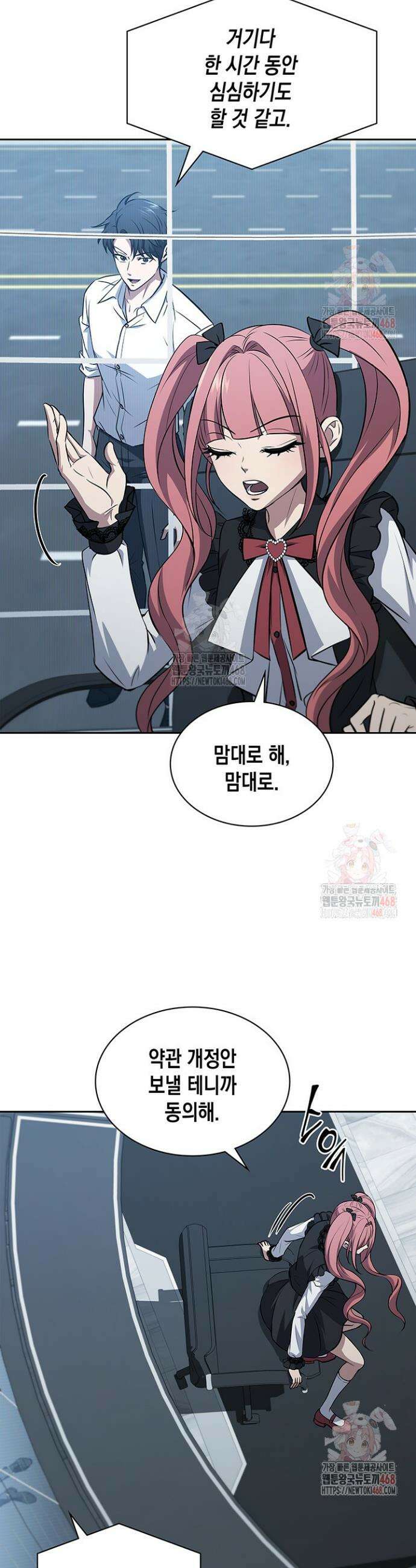 구조 조정에서 살아남는 법 47화 17