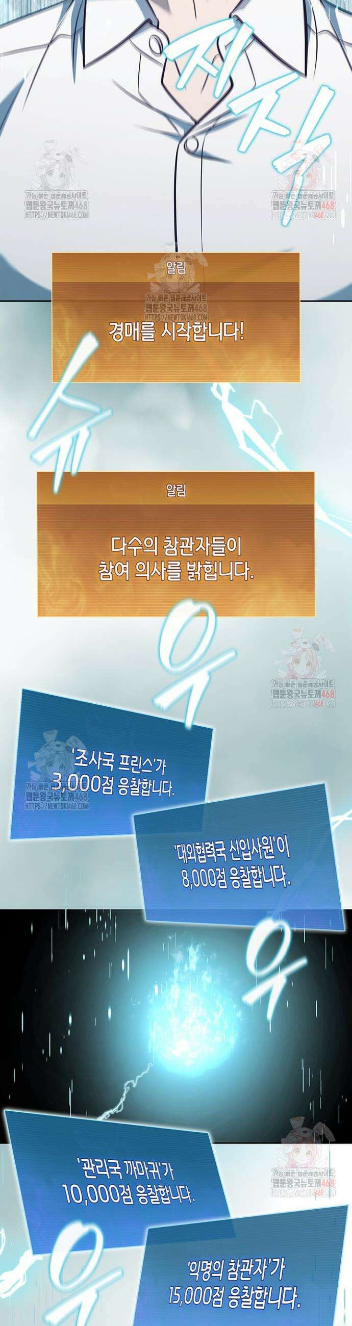 구조 조정에서 살아남는 법 47화 20