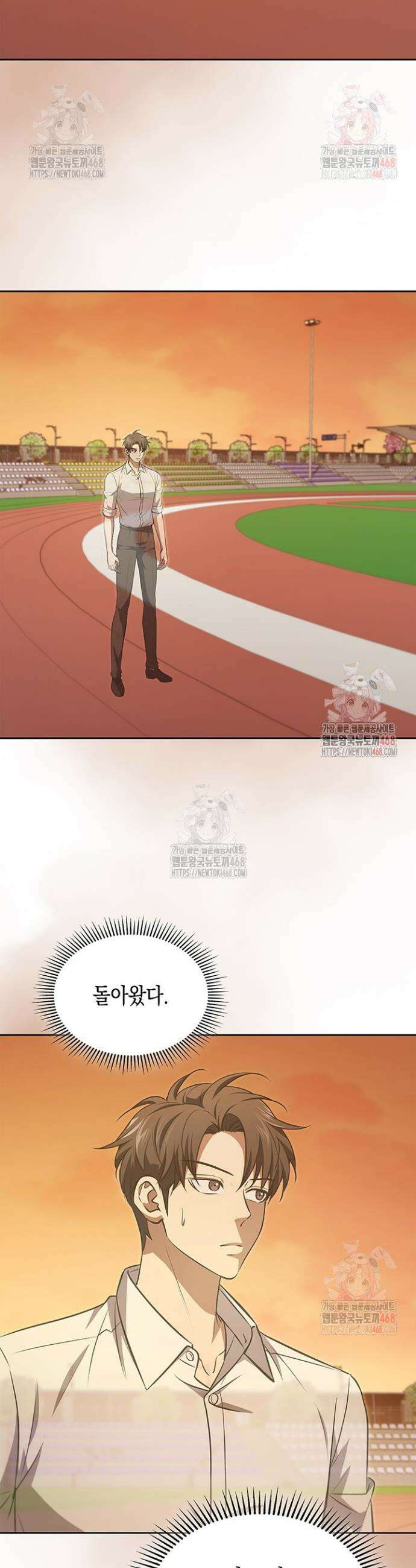구조 조정에서 살아남는 법 47화 23