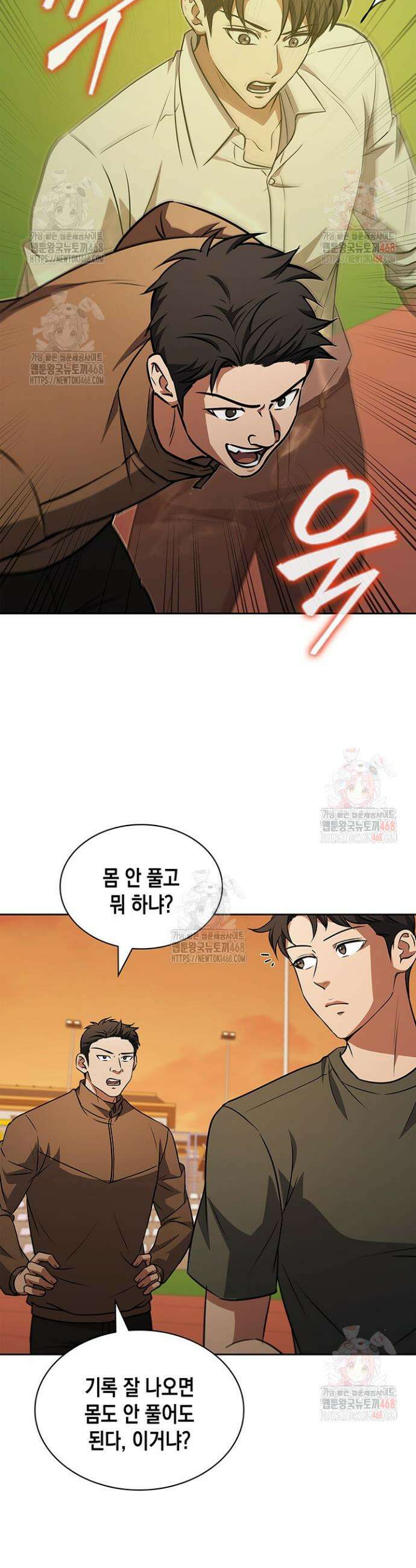 구조 조정에서 살아남는 법 47화 27