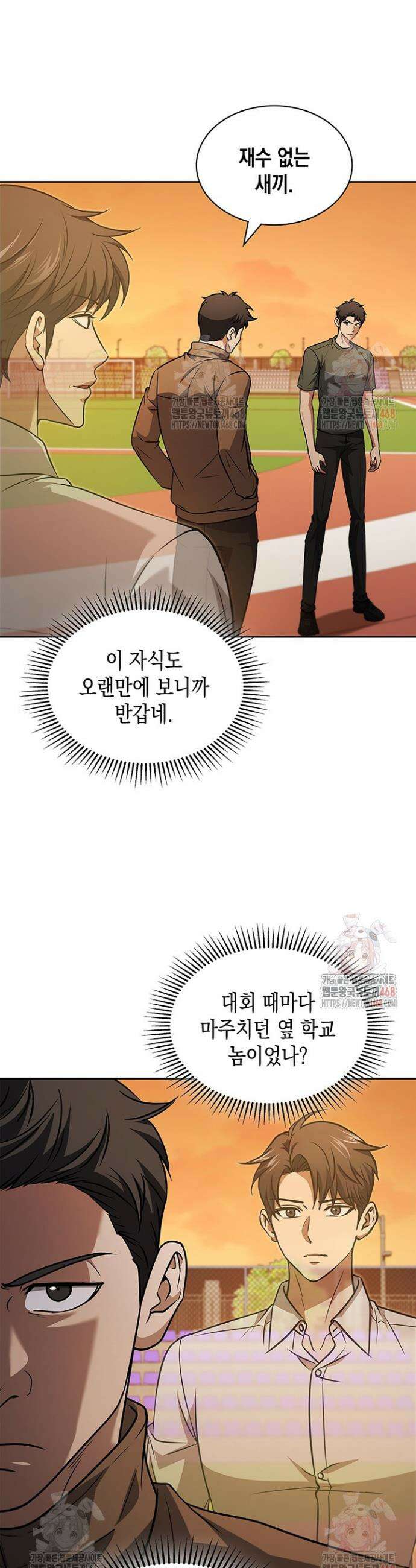 구조 조정에서 살아남는 법 47화 28