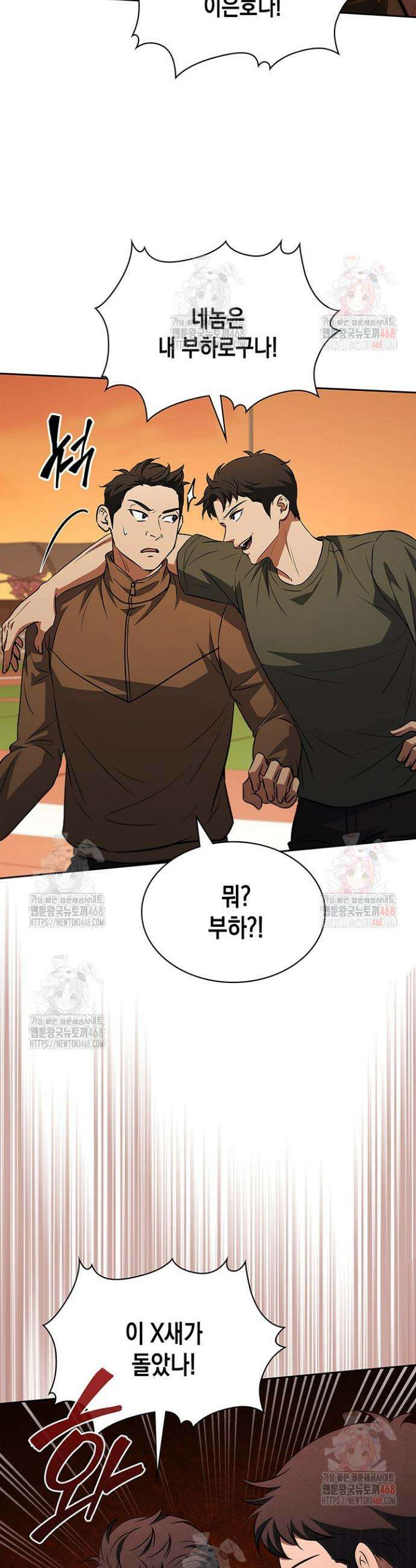 구조 조정에서 살아남는 법 47화 31