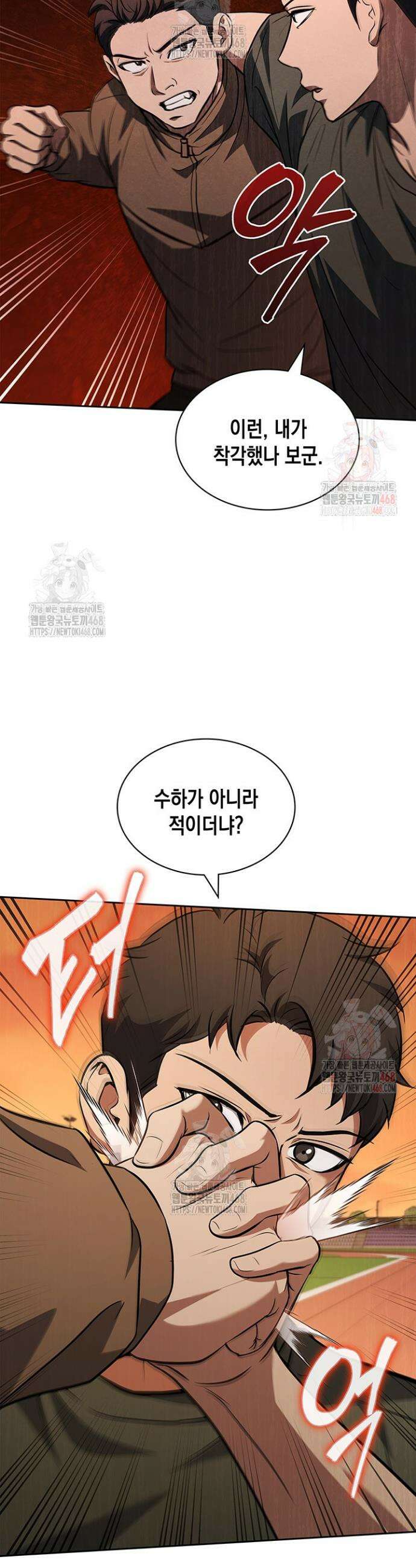 구조 조정에서 살아남는 법 47화 32
