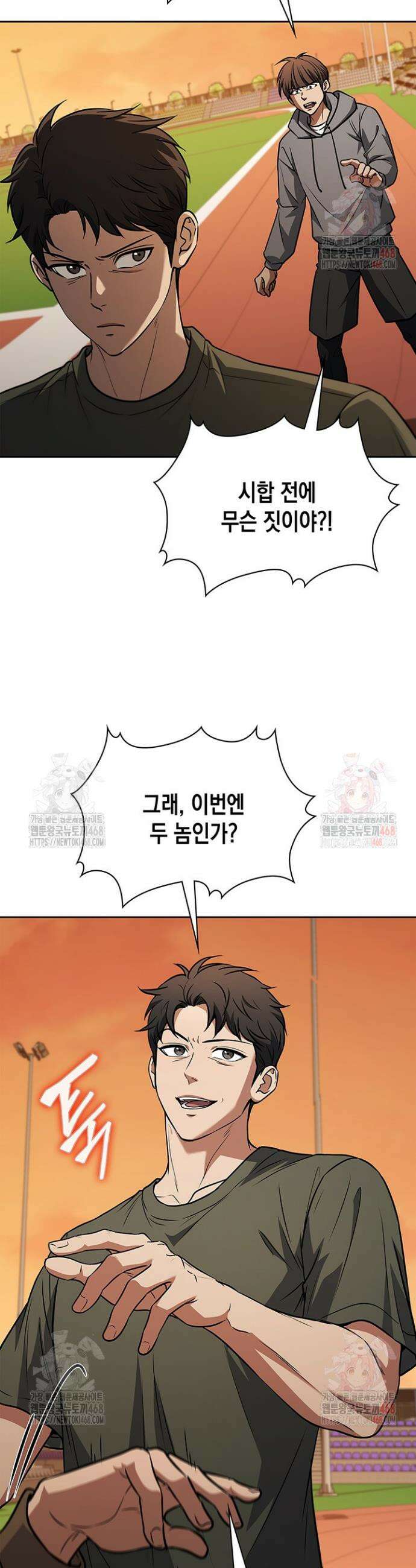 구조 조정에서 살아남는 법 47화 34