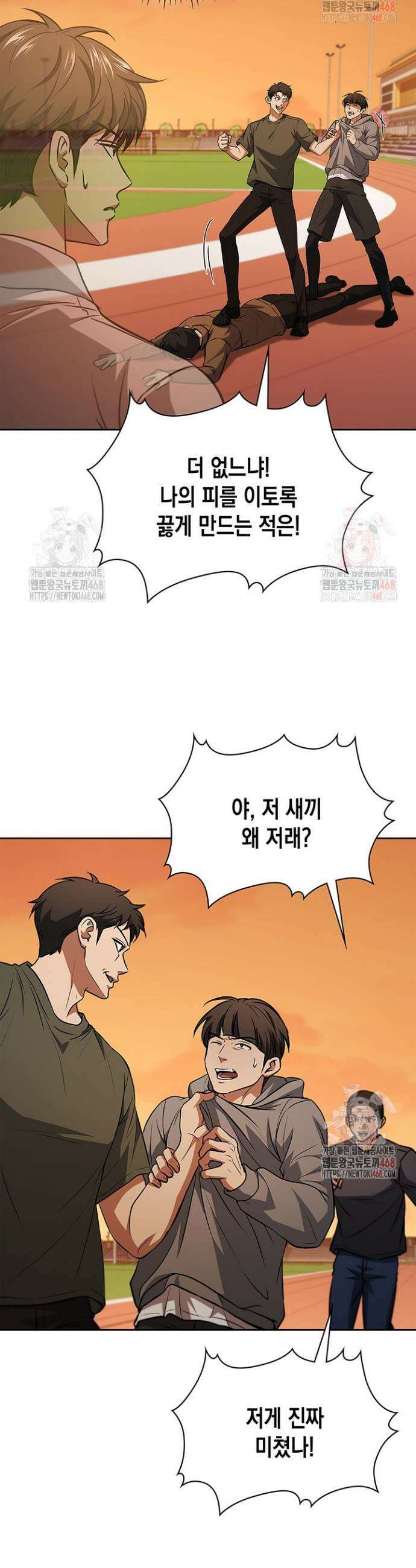 구조 조정에서 살아남는 법 47화 36