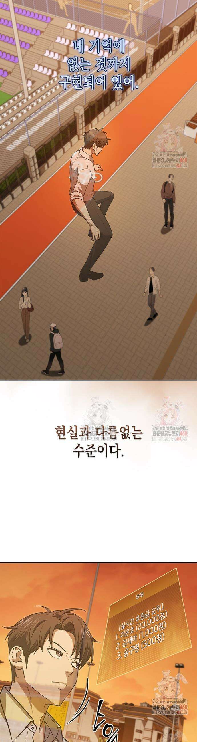 구조 조정에서 살아남는 법 47화 38