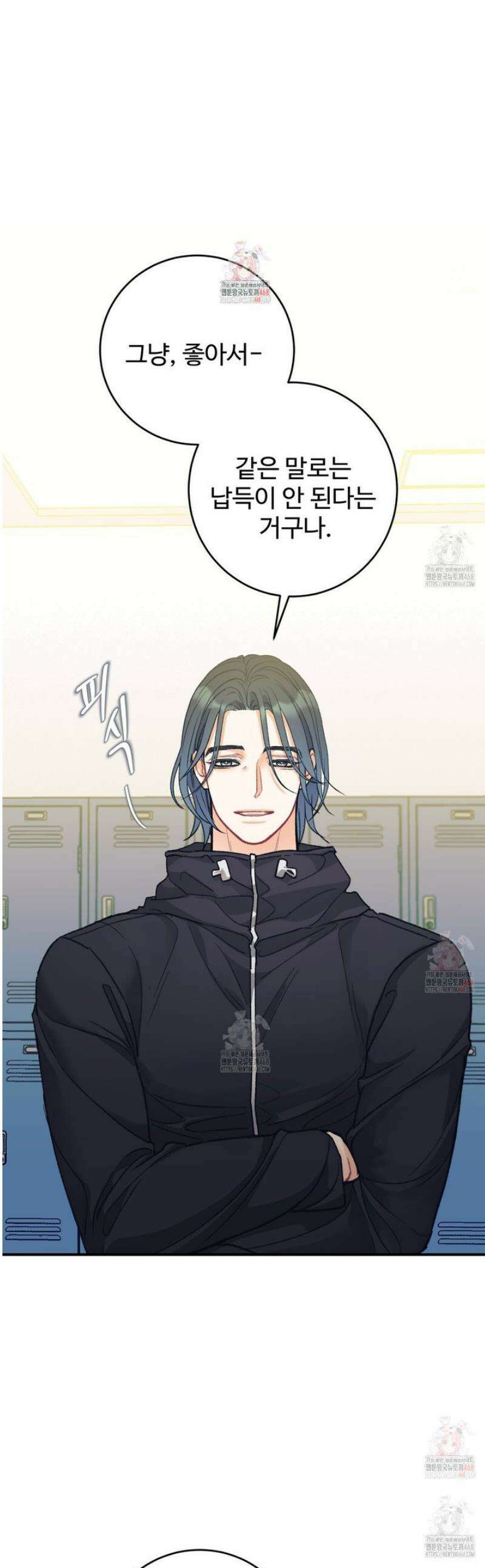 텐(TEN)[BL] [리디] 25화 1