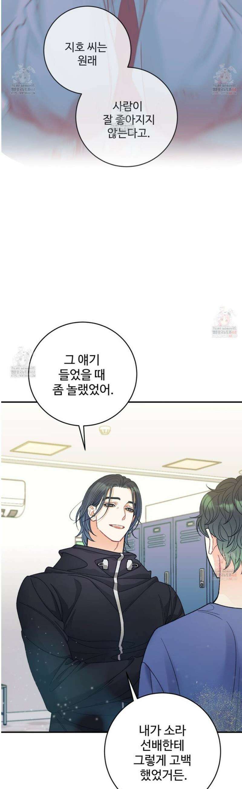텐(TEN)[BL] [리디] 25화 3