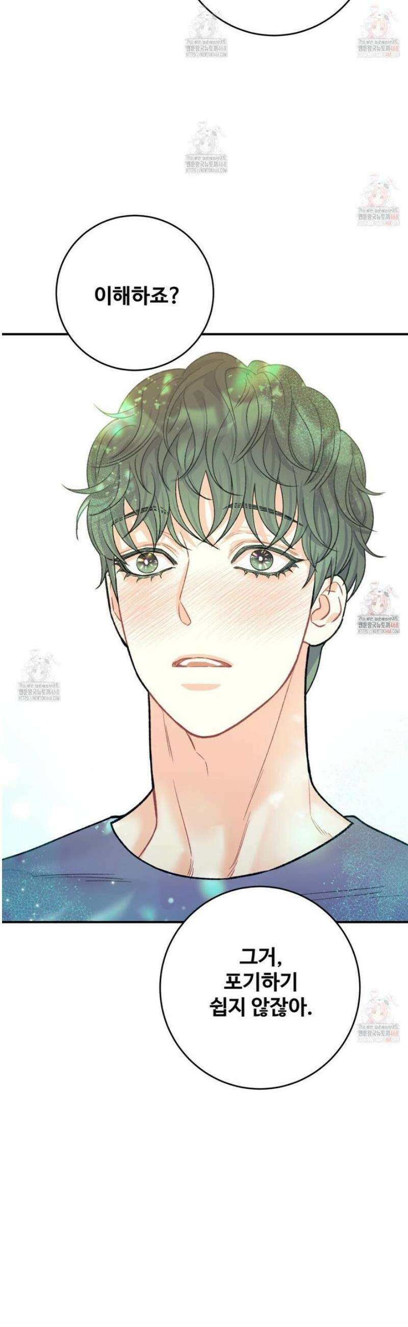 텐(TEN)[BL] [리디] 25화 4