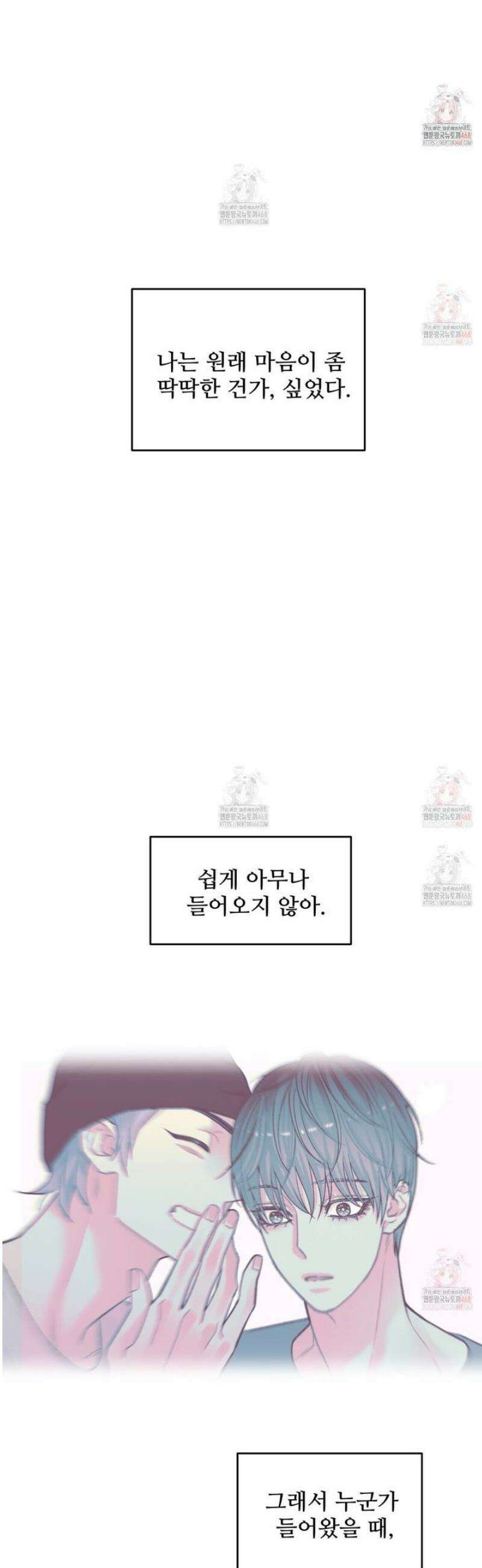 텐(TEN)[BL] [리디] 25화 5