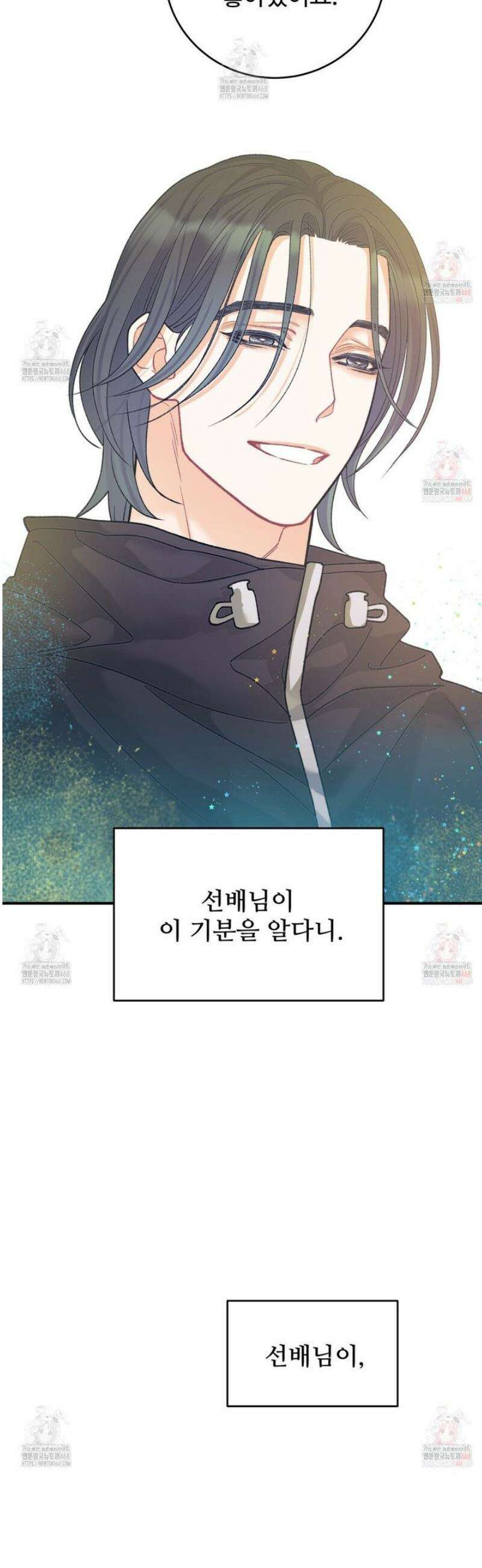 텐(TEN)[BL] [리디] 25화 7