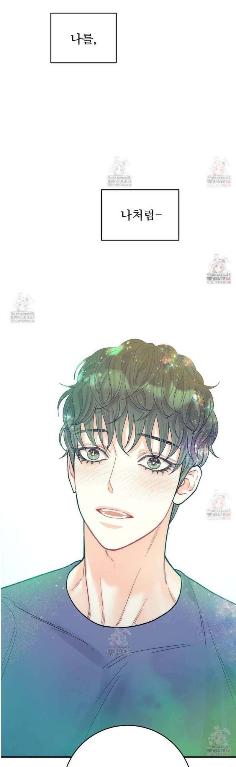 텐(TEN)[BL] [리디] 25화 8