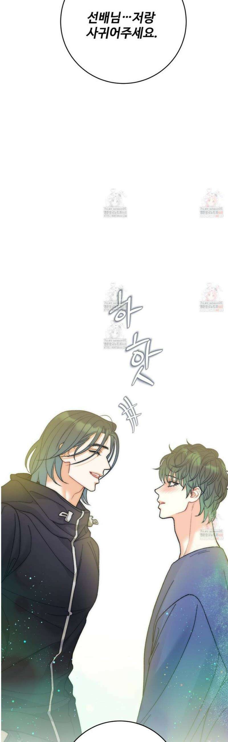 텐(TEN)[BL] [리디] 25화 9