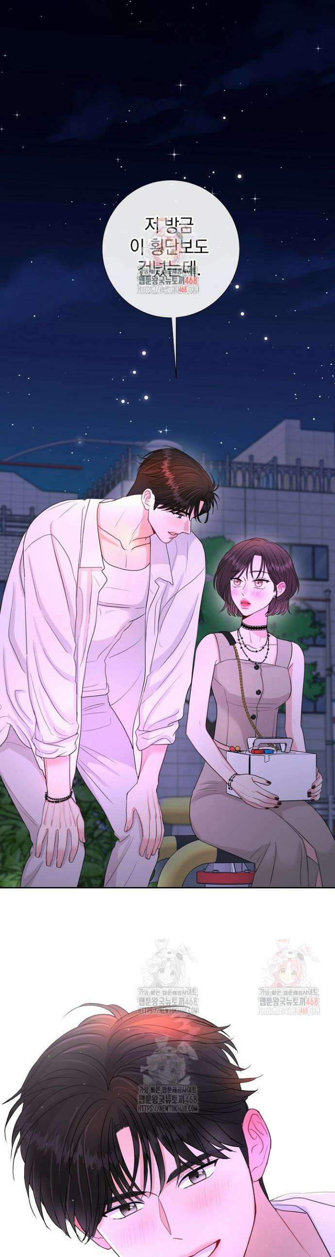 네가 온 여름 18화 1