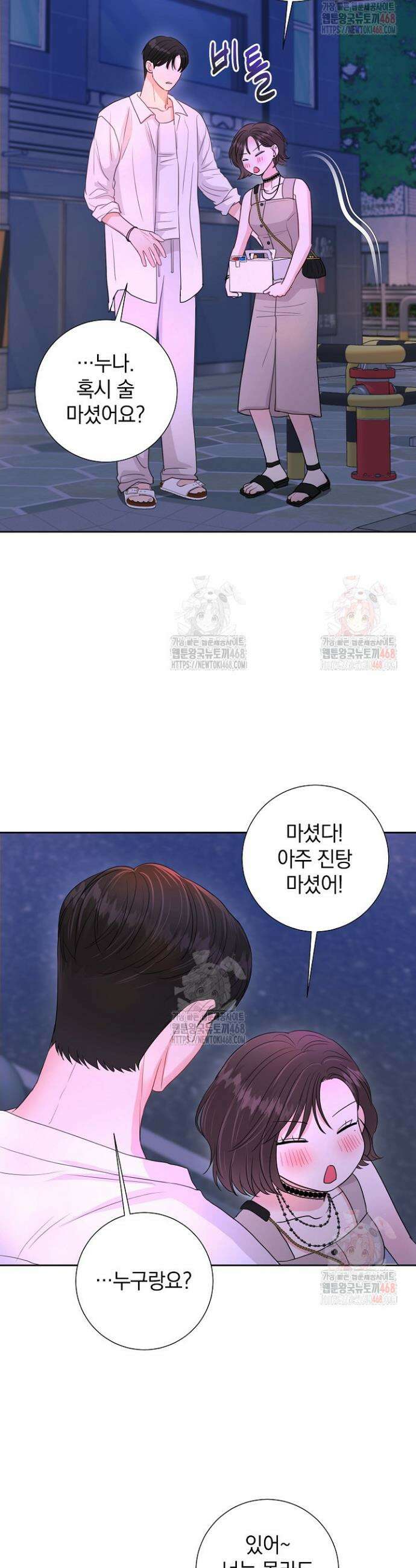 네가 온 여름 18화 3