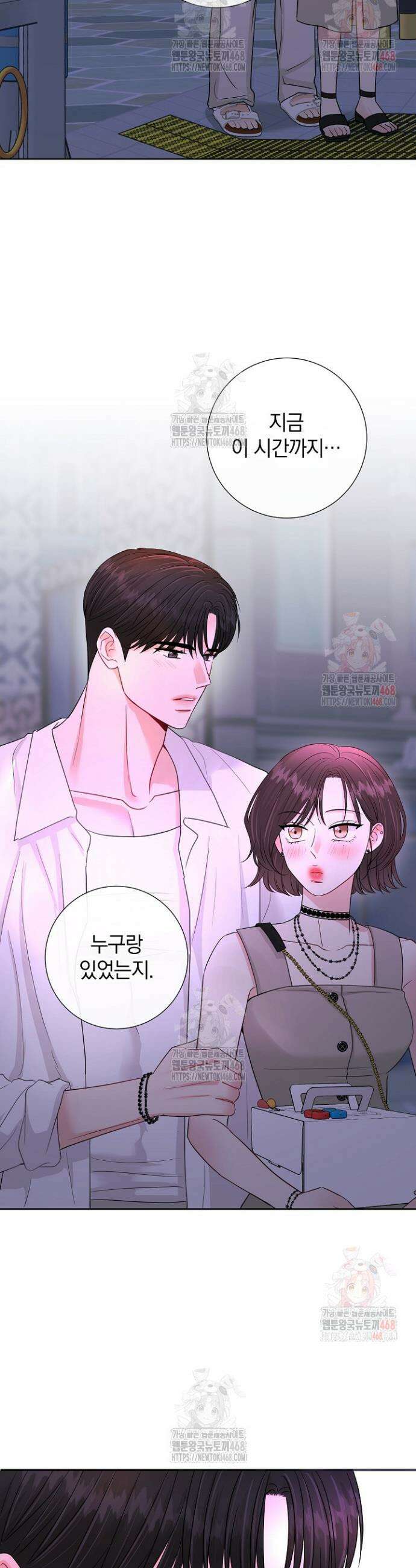 네가 온 여름 18화 5