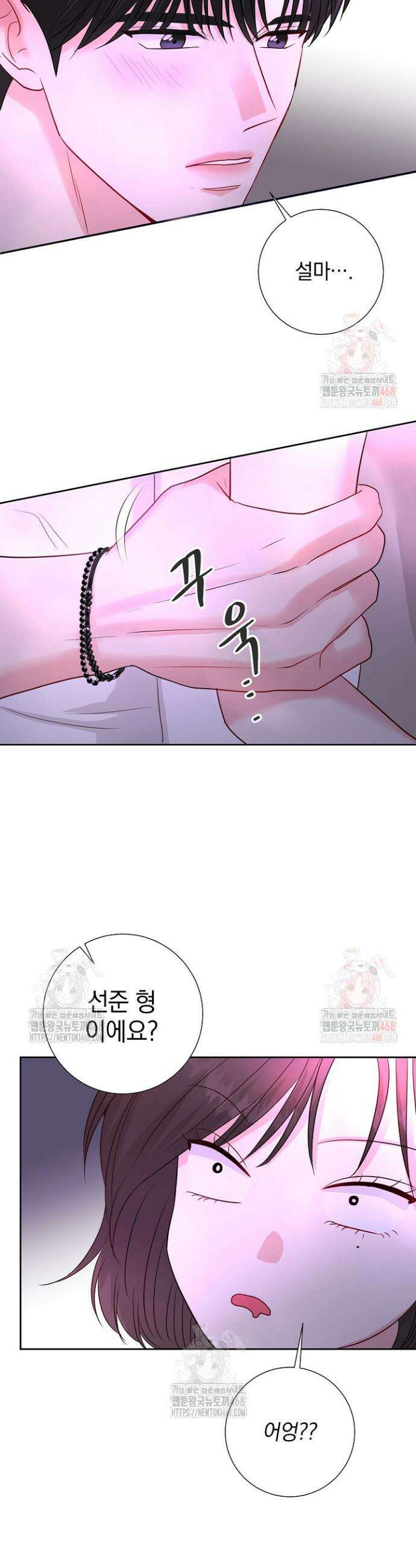 네가 온 여름 18화 6