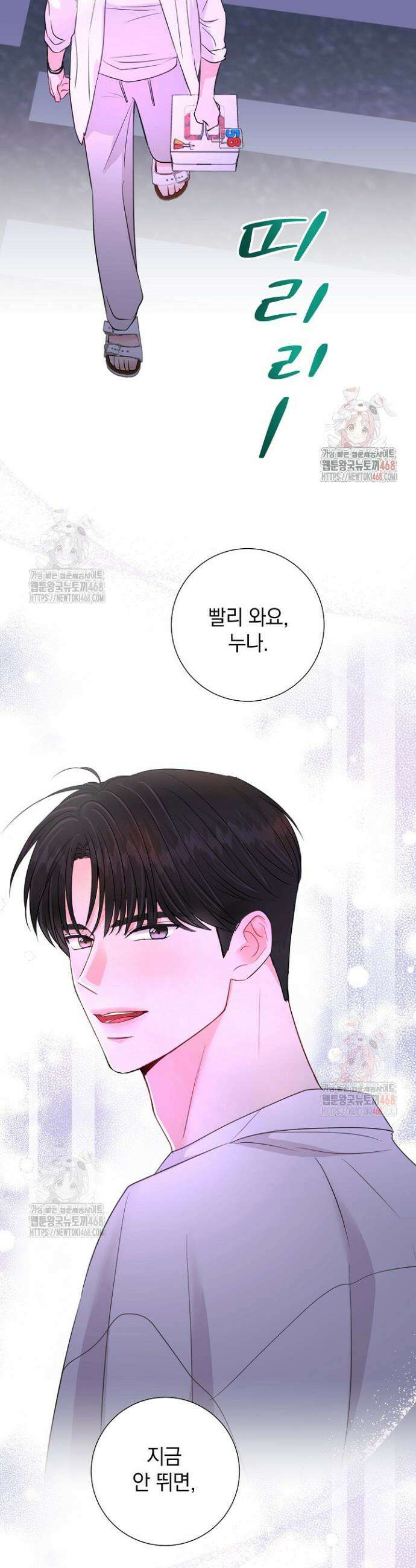 네가 온 여름 18화 10