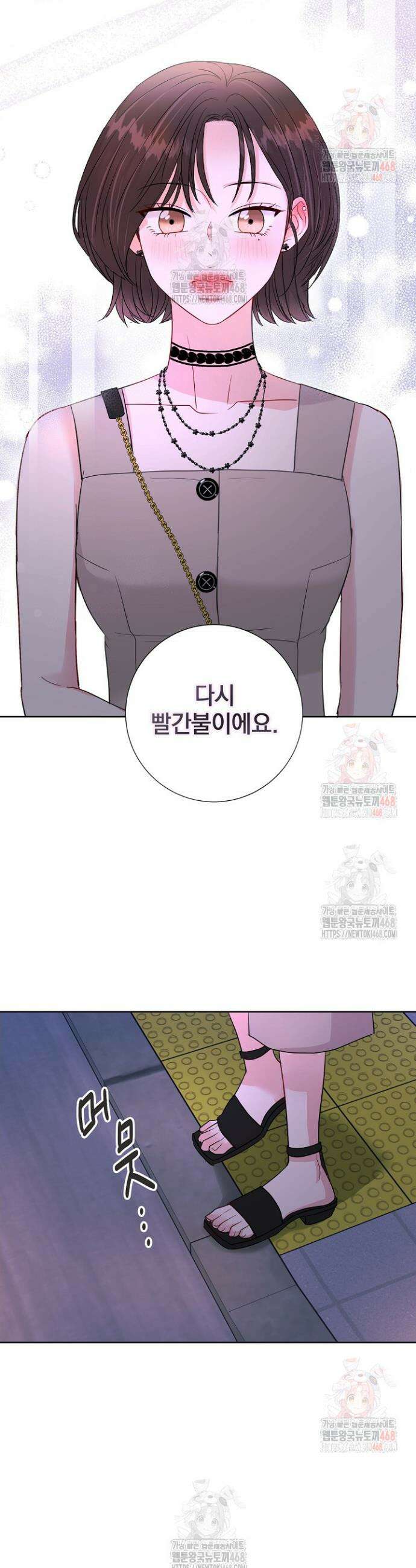 네가 온 여름 18화 11