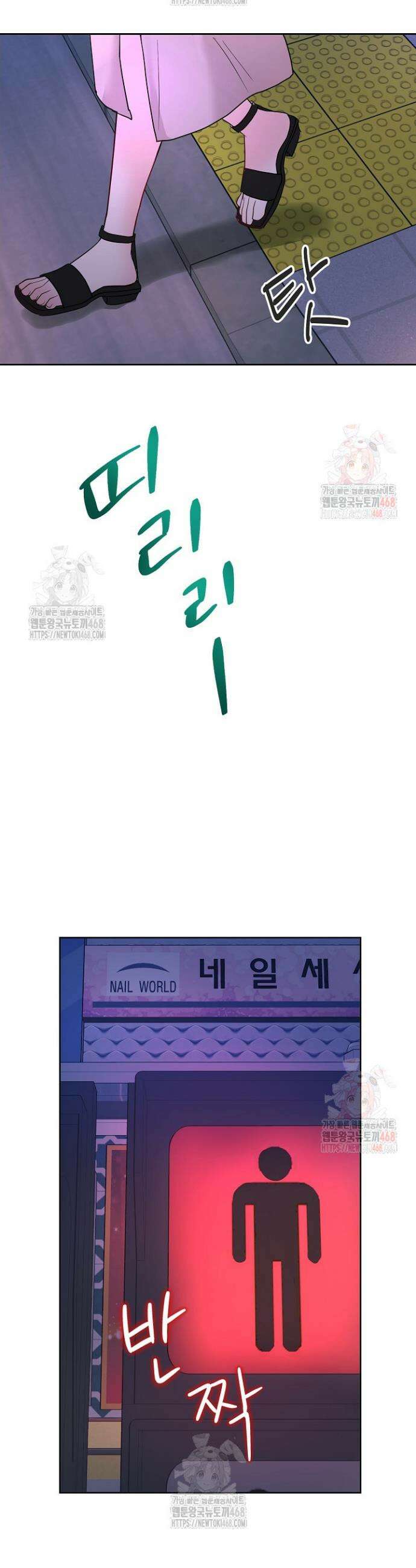 네가 온 여름 18화 12