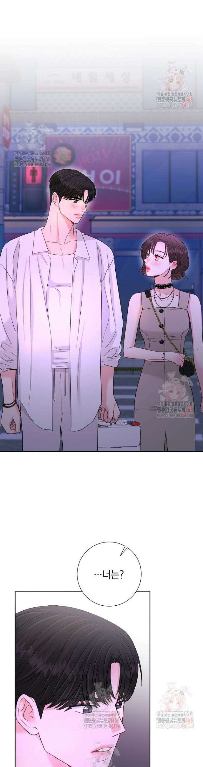 네가 온 여름 18화 13