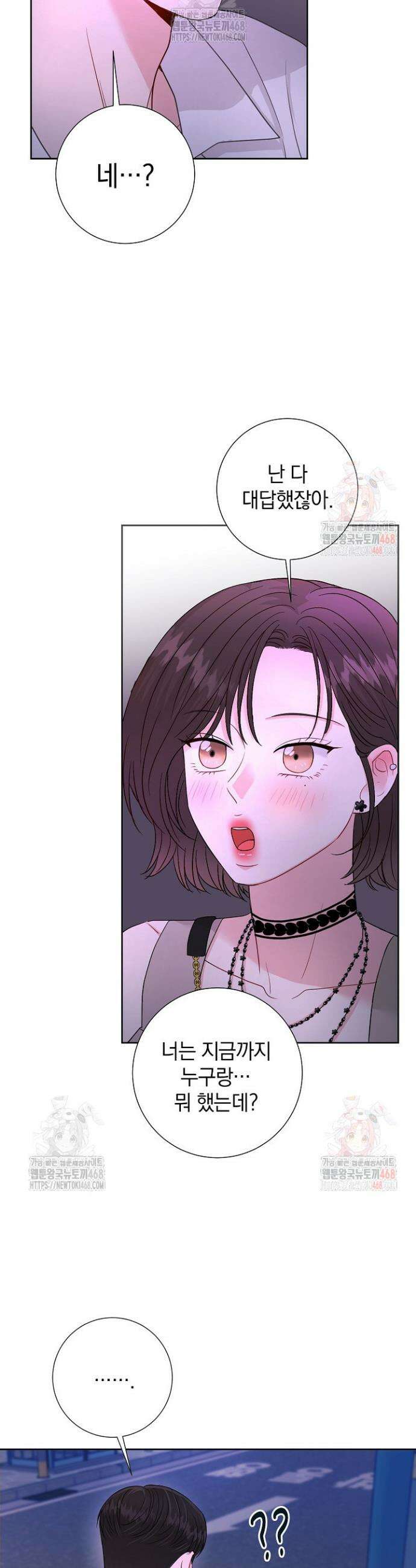 네가 온 여름 18화 14