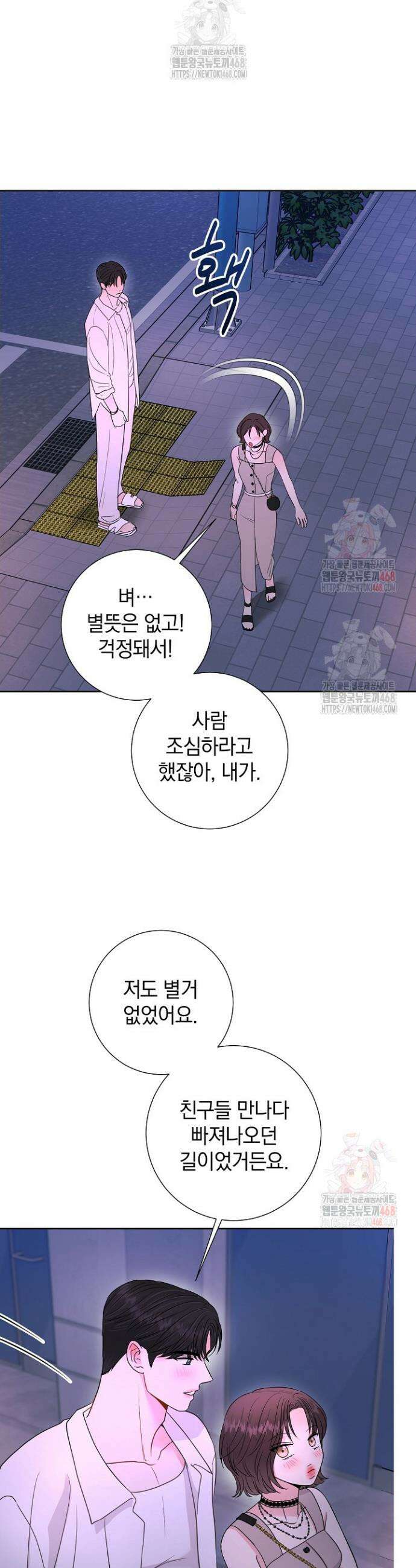 네가 온 여름 18화 16